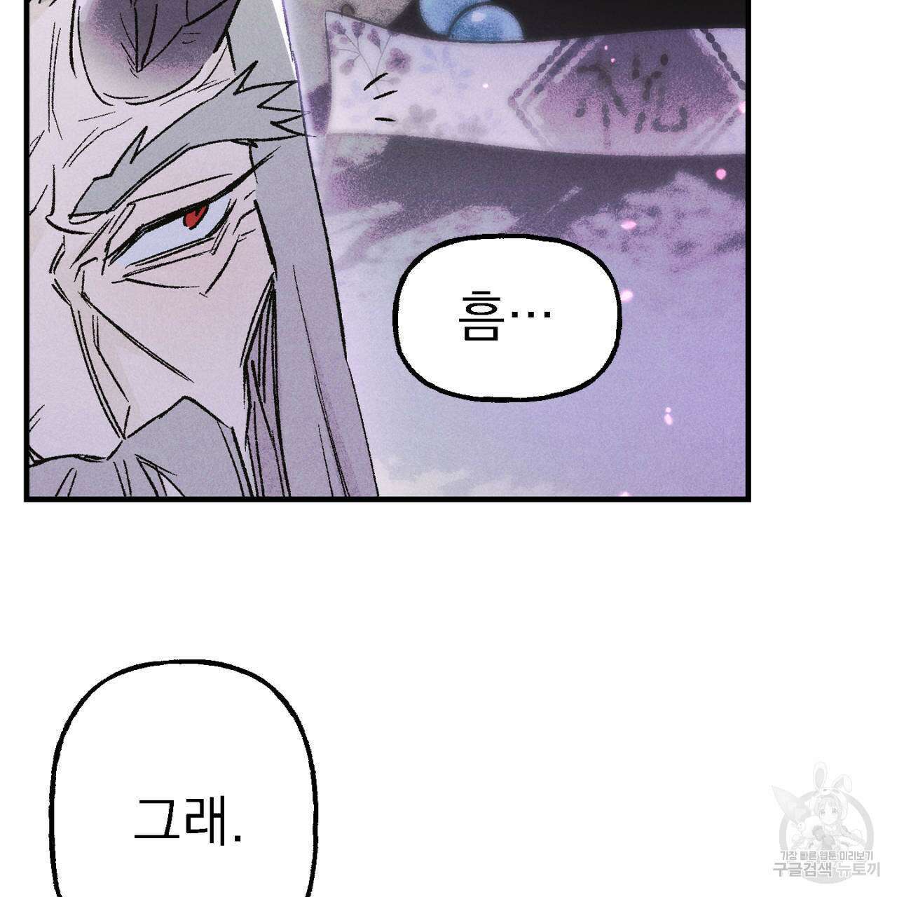 100일 뒤 강공이 되는 남자 9화 105