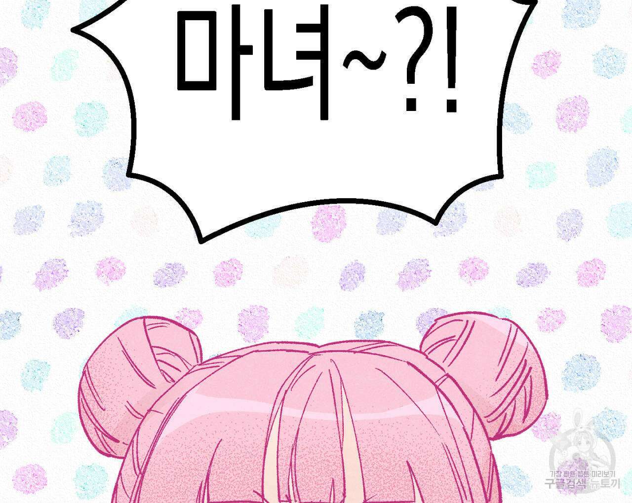 100일 뒤 강공이 되는 남자 9화 108