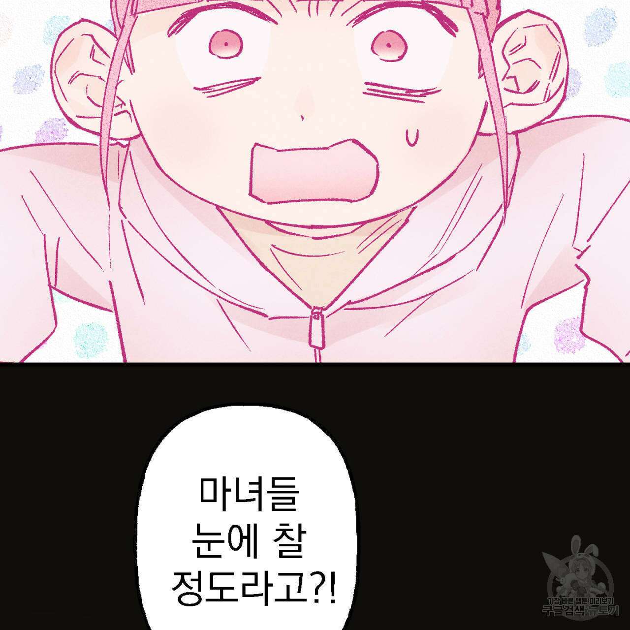 100일 뒤 강공이 되는 남자 9화 109