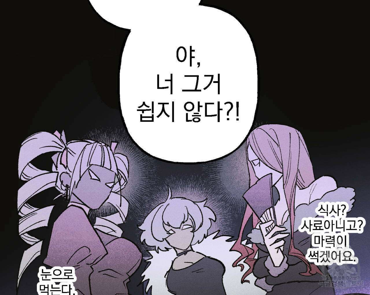 100일 뒤 강공이 되는 남자 9화 110