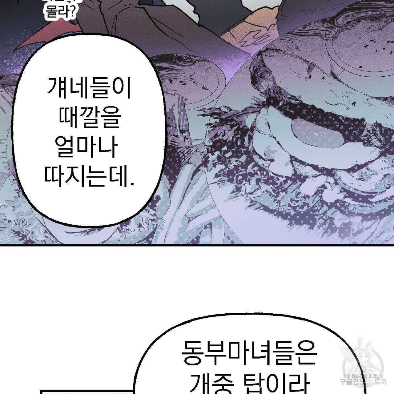 100일 뒤 강공이 되는 남자 9화 111