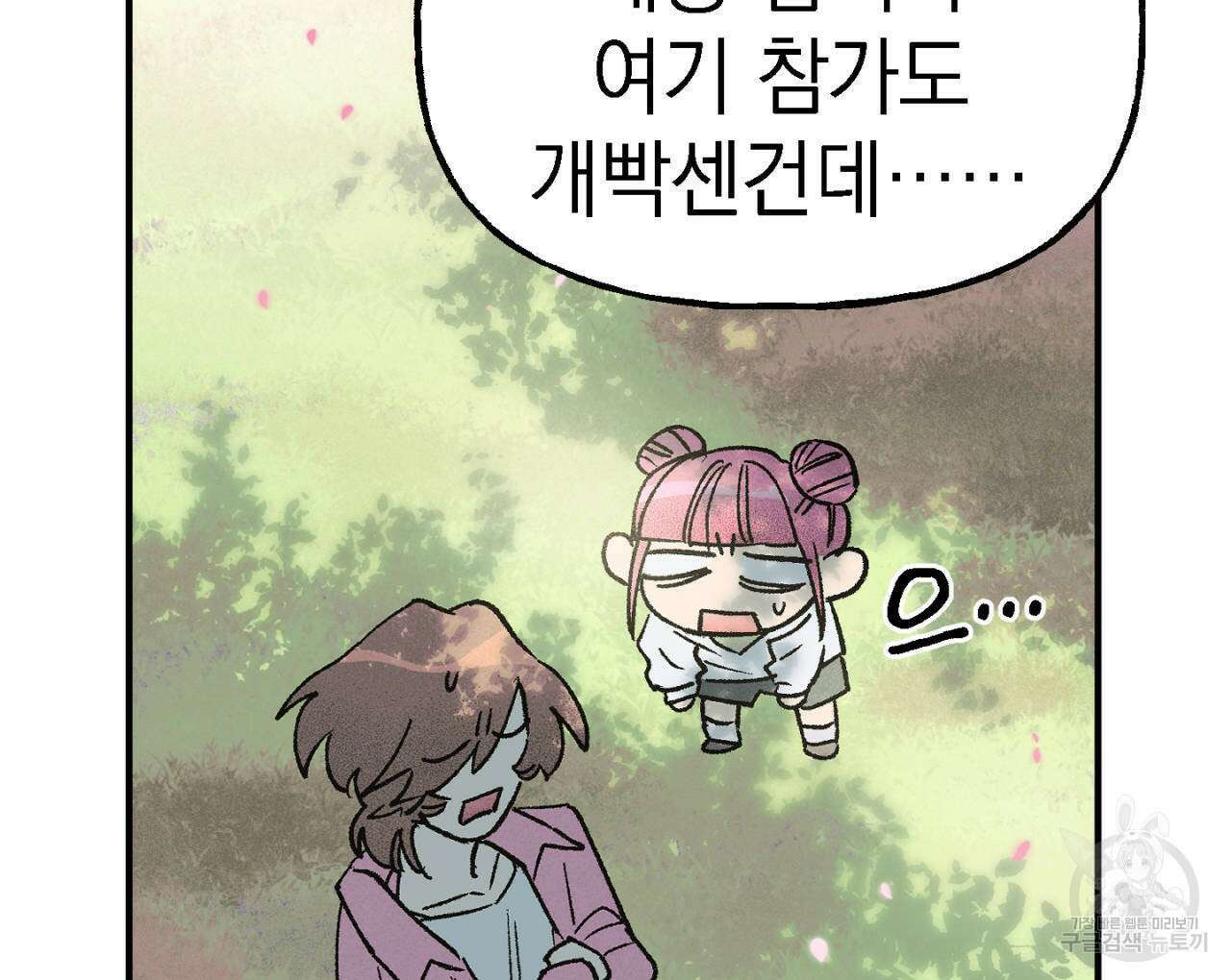 100일 뒤 강공이 되는 남자 9화 112