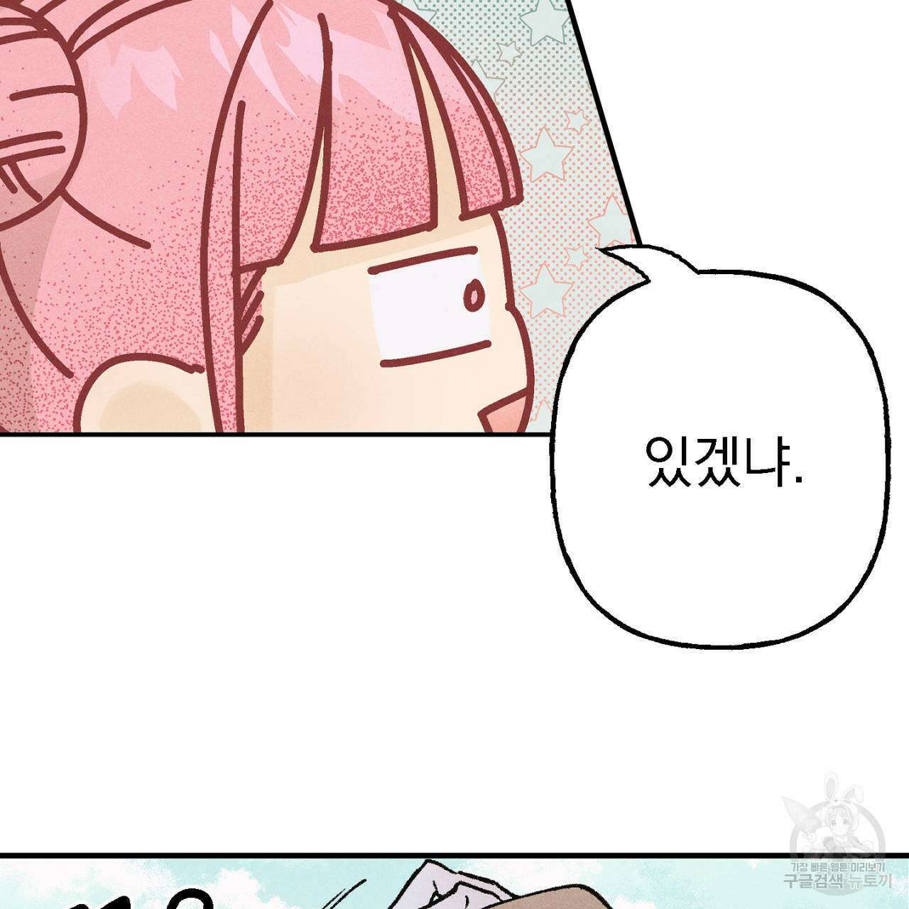 100일 뒤 강공이 되는 남자 9화 115