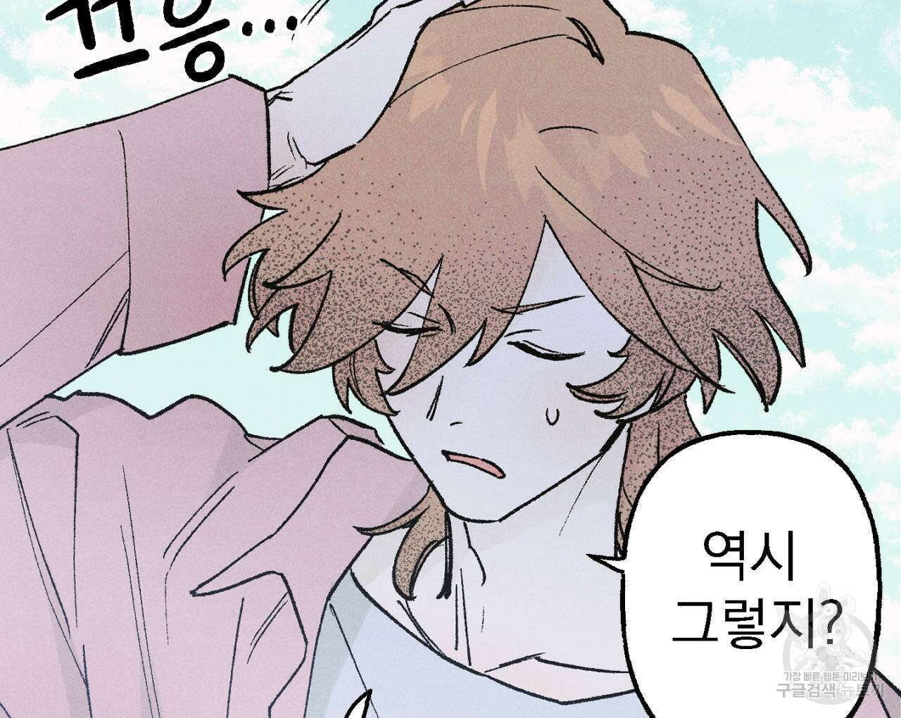 100일 뒤 강공이 되는 남자 9화 116