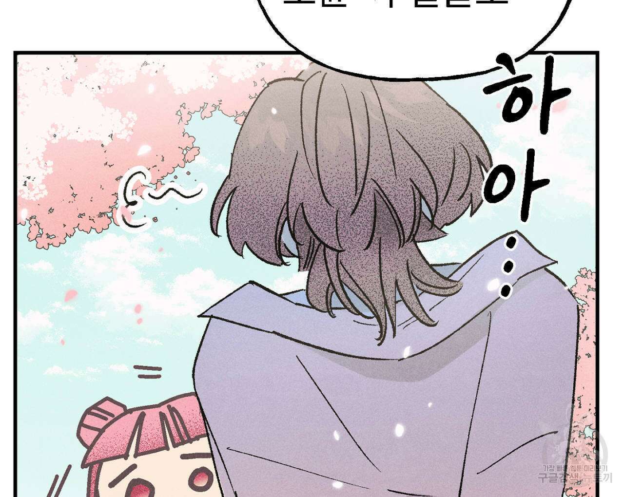 100일 뒤 강공이 되는 남자 9화 118