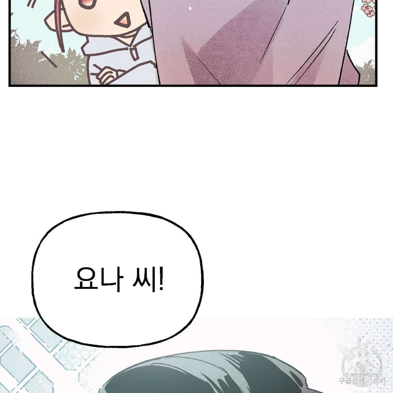 100일 뒤 강공이 되는 남자 9화 119