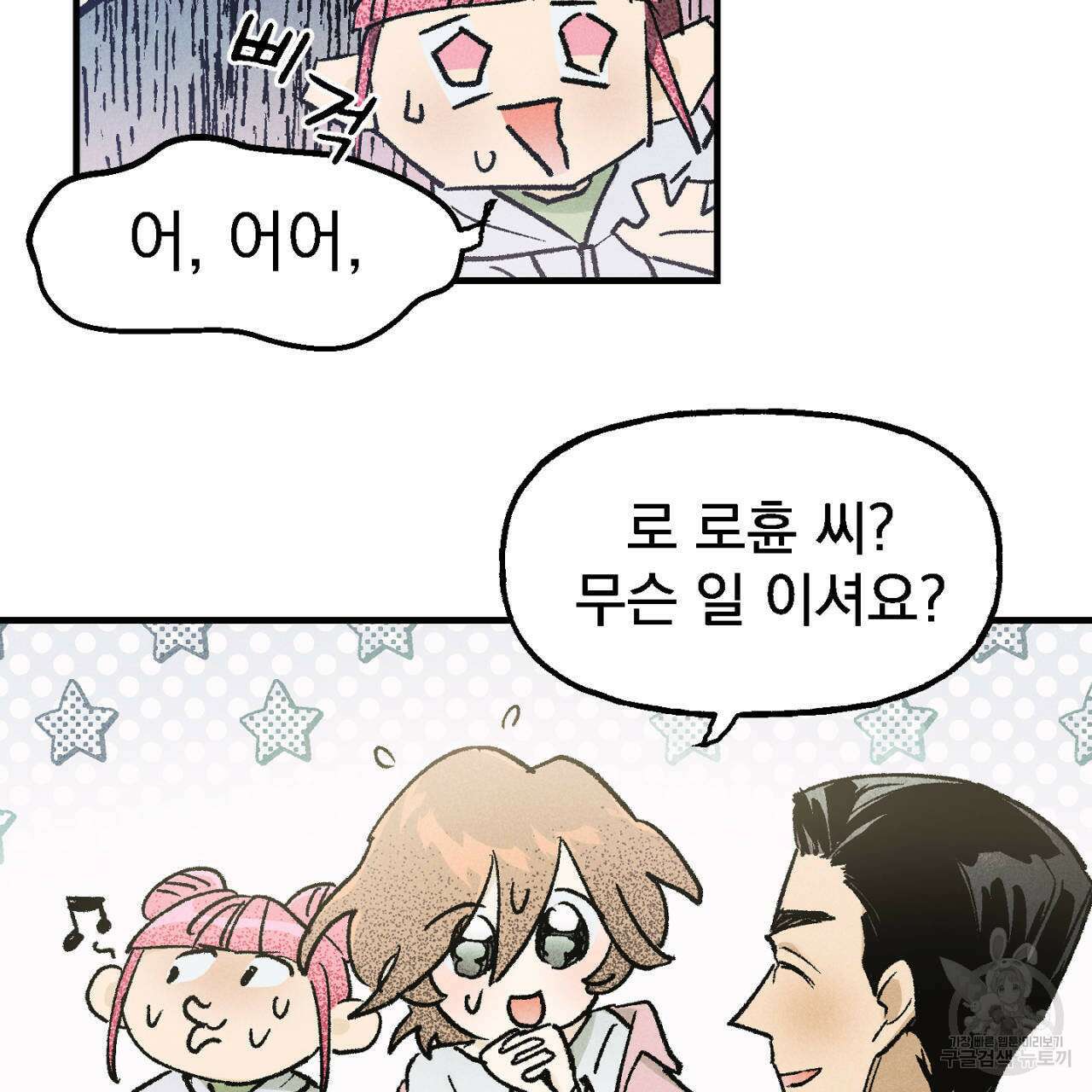 100일 뒤 강공이 되는 남자 9화 123
