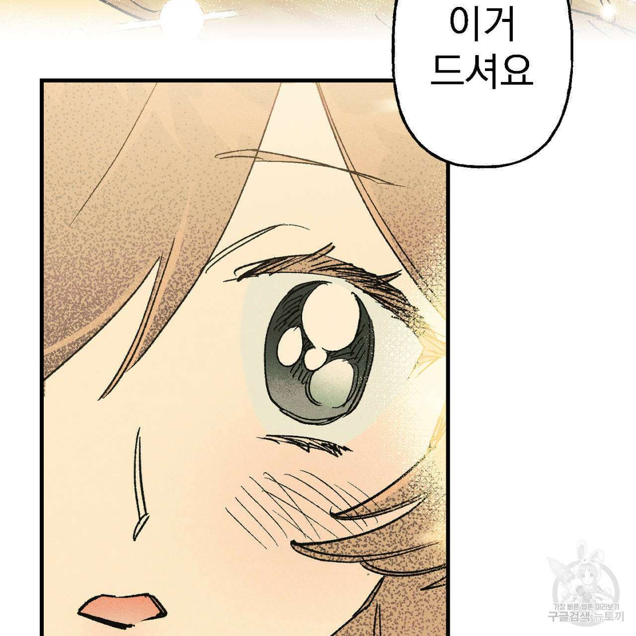100일 뒤 강공이 되는 남자 9화 127