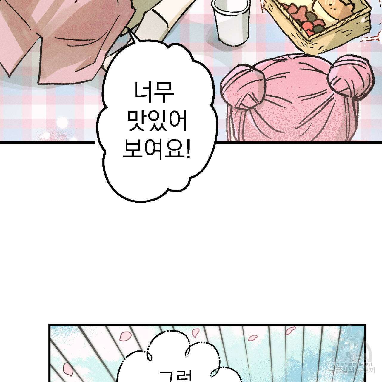 100일 뒤 강공이 되는 남자 9화 131