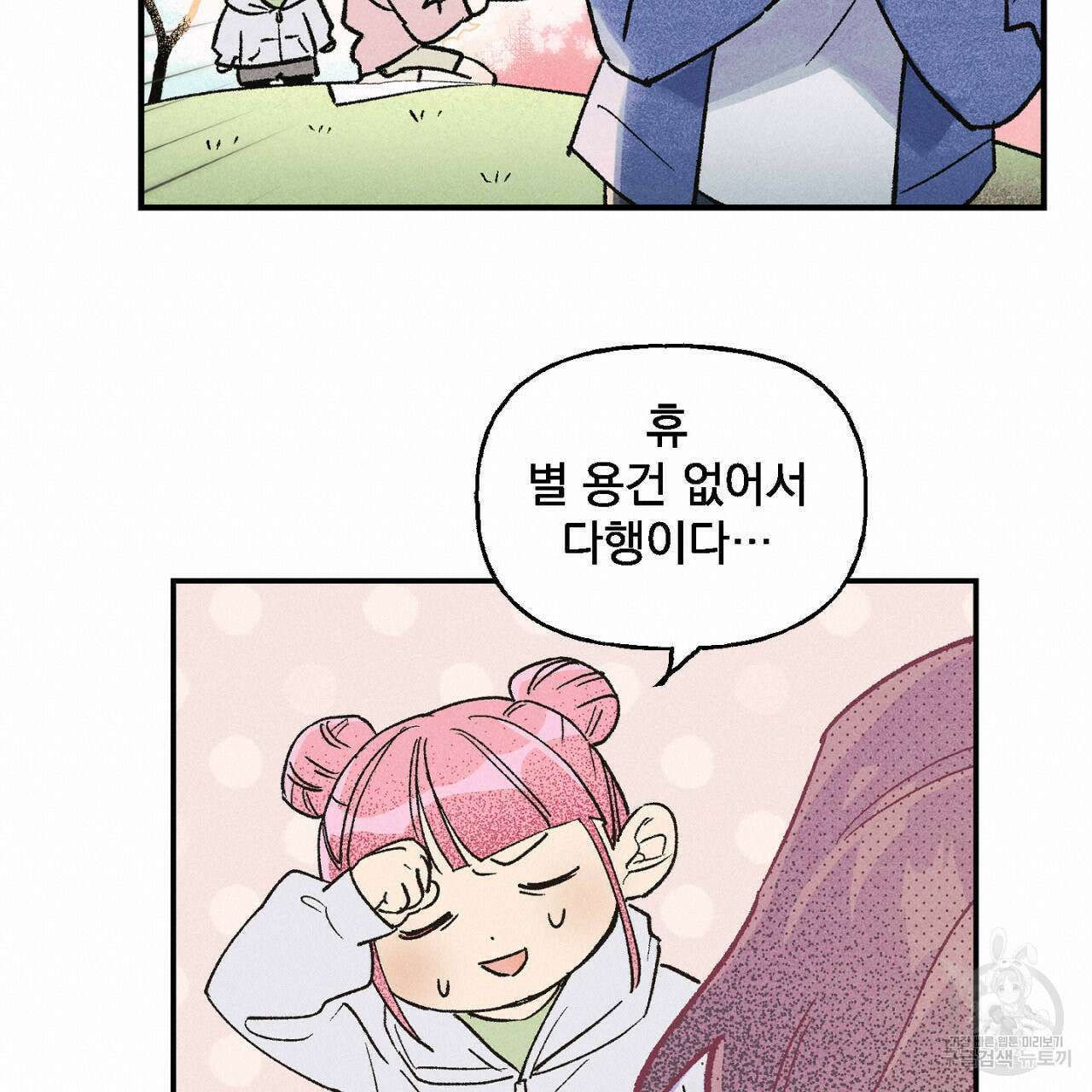 100일 뒤 강공이 되는 남자 9화 133