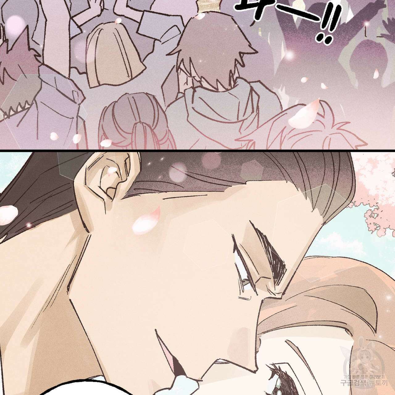 100일 뒤 강공이 되는 남자 9화 139