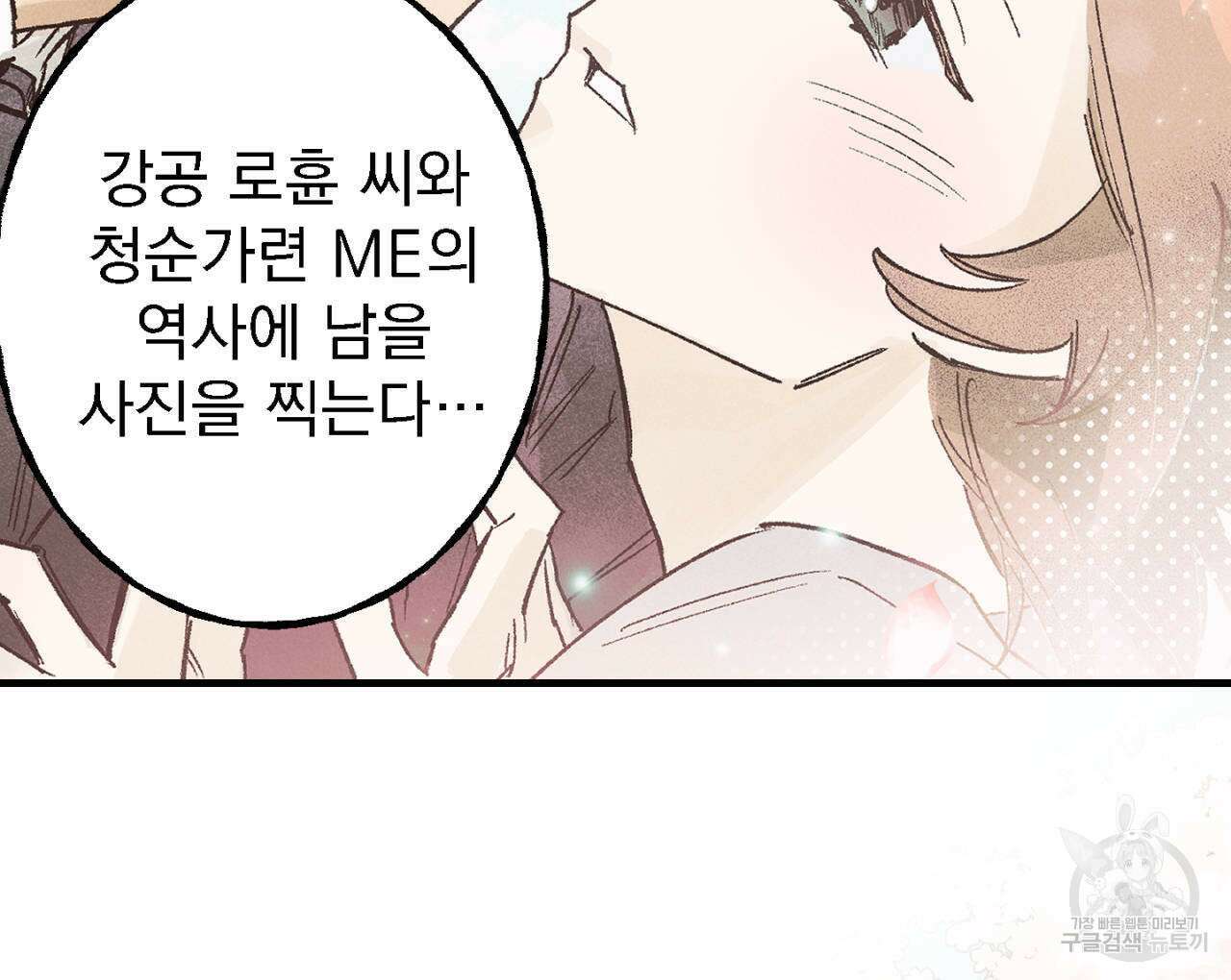 100일 뒤 강공이 되는 남자 9화 140