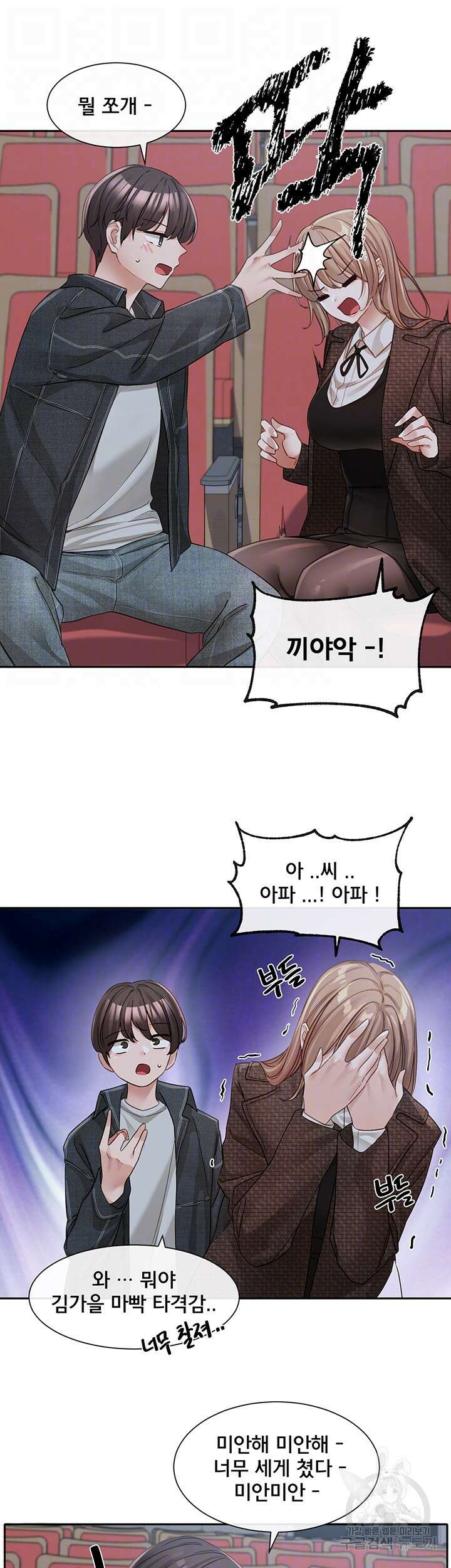 동아리 135화 4