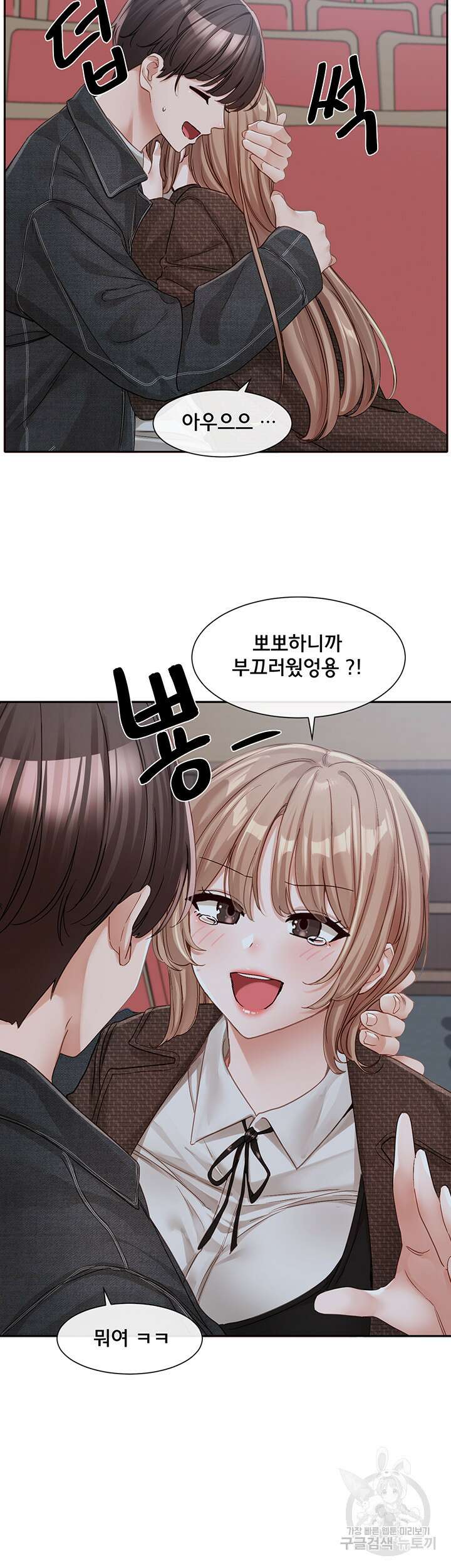 동아리 135화 5