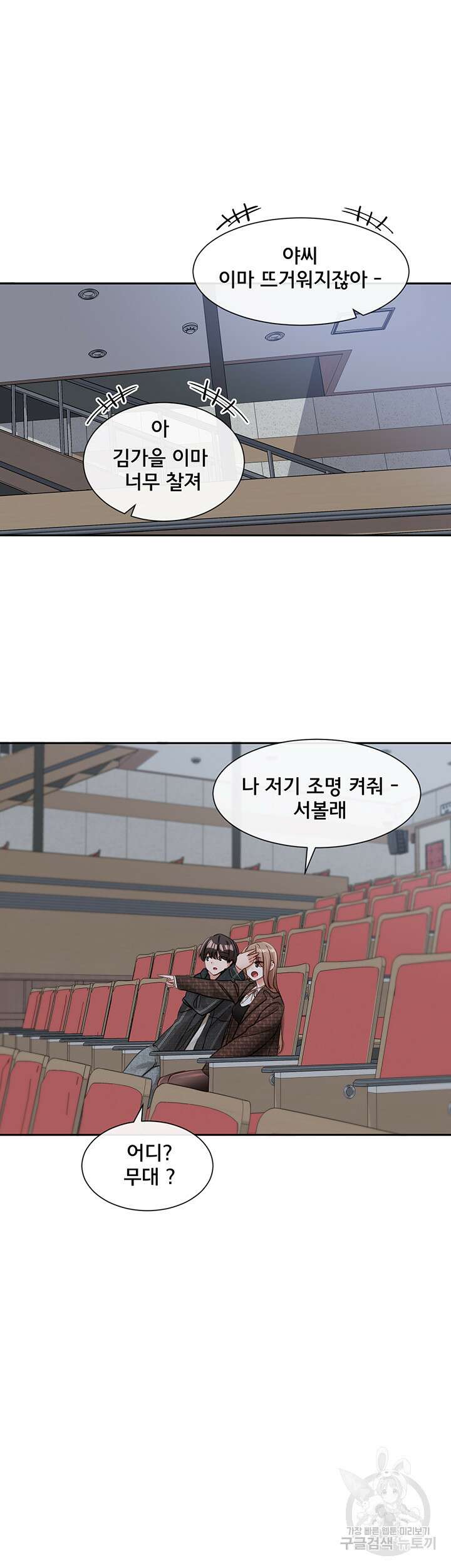 동아리 135화 7