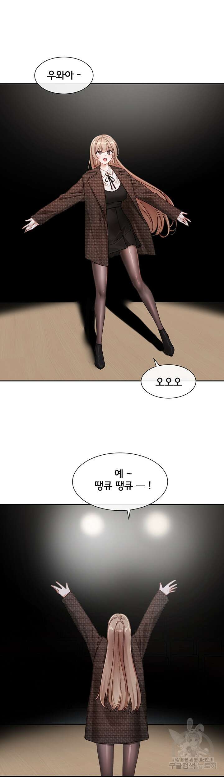 동아리 135화 10