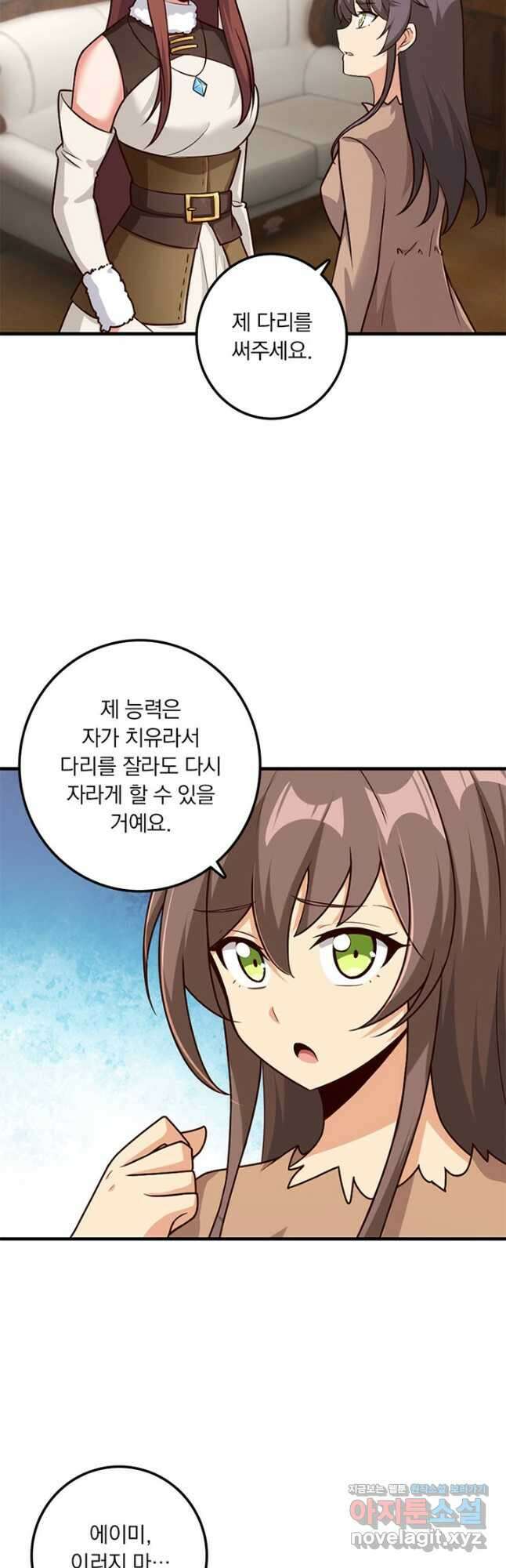 마녀를 지켜라 393화 2