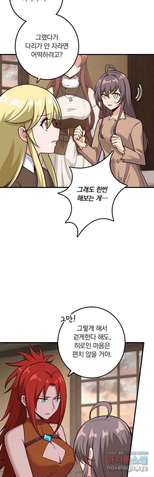 마녀를 지켜라 393화 3