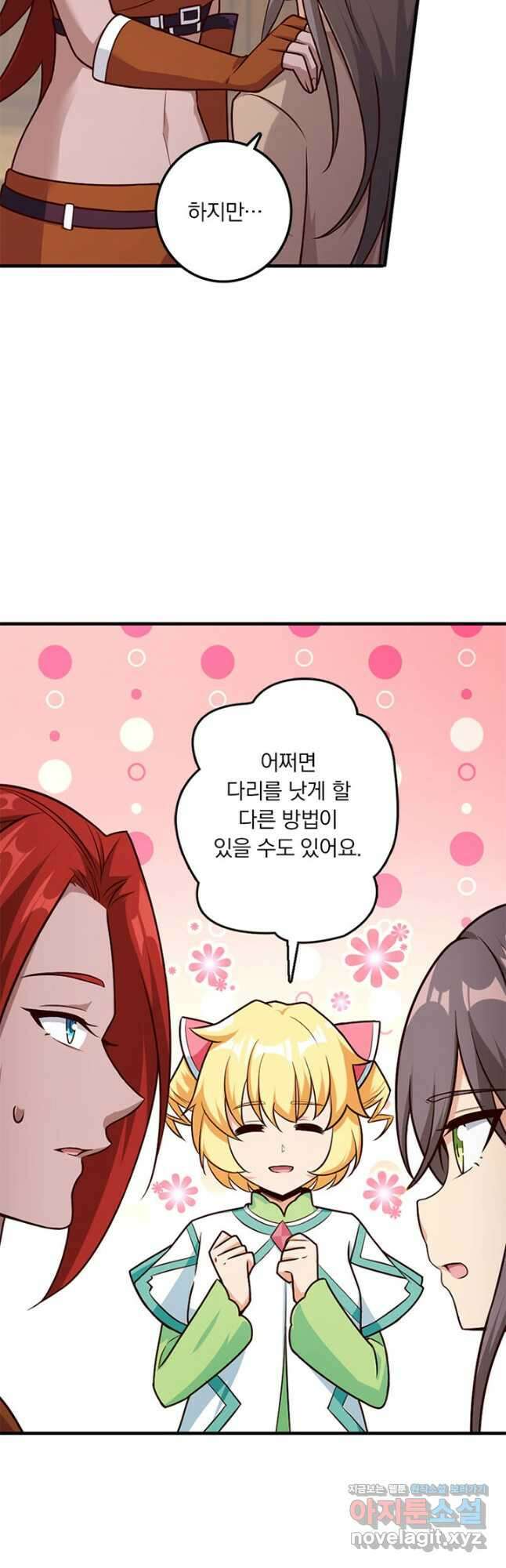 마녀를 지켜라 393화 4