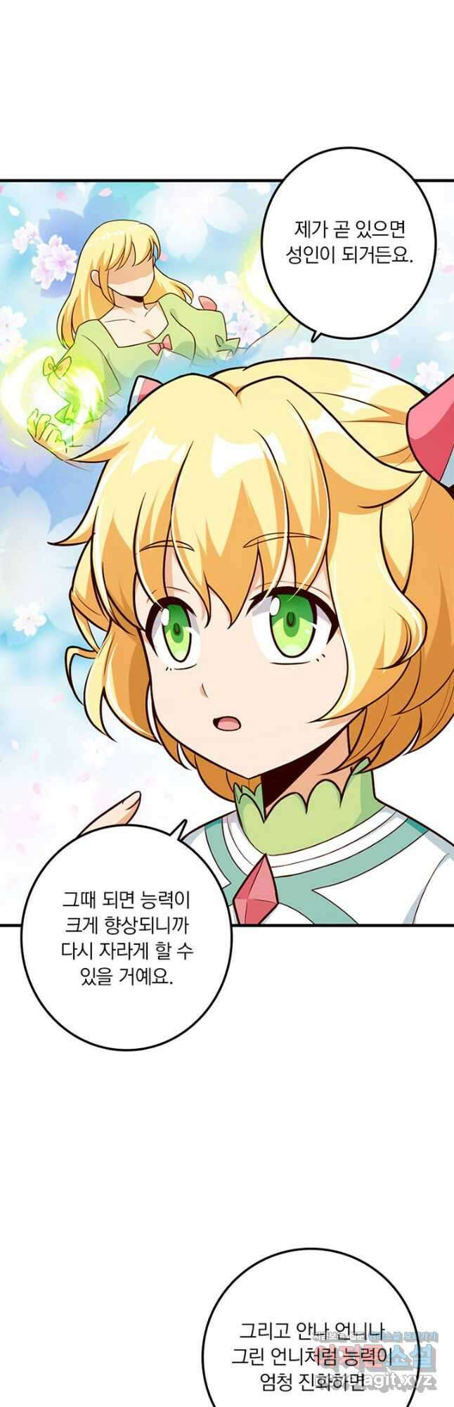 마녀를 지켜라 393화 5