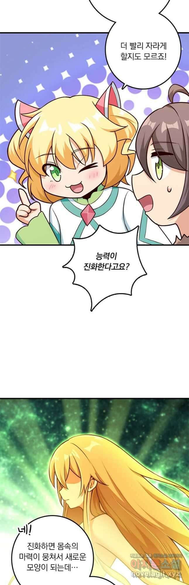 마녀를 지켜라 393화 6