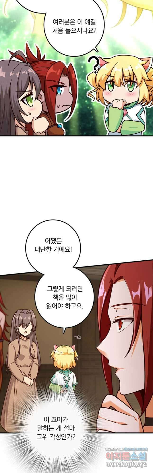 마녀를 지켜라 393화 7