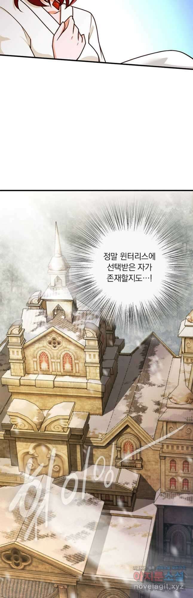 마녀를 지켜라 393화 9