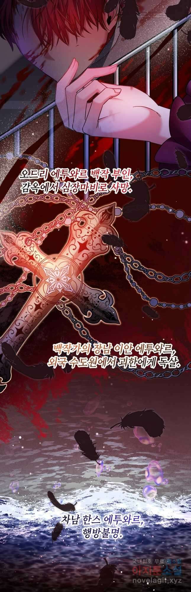 자격 미달 황후라 죄송합니다 1화 2