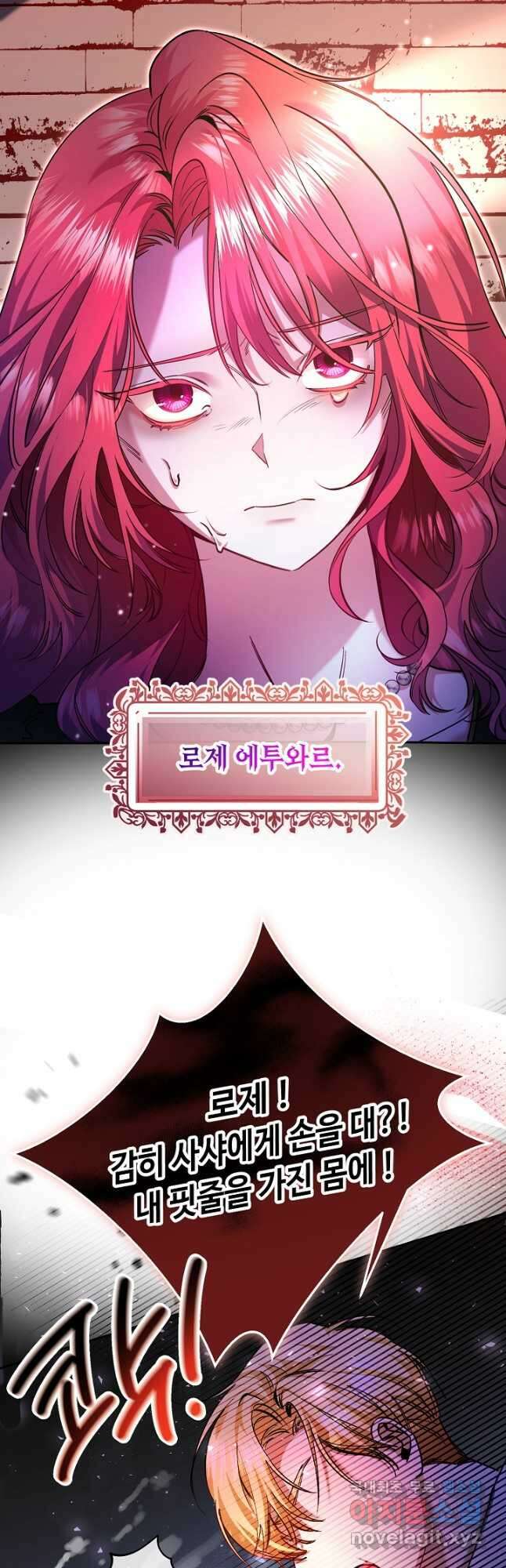 자격 미달 황후라 죄송합니다 1화 4