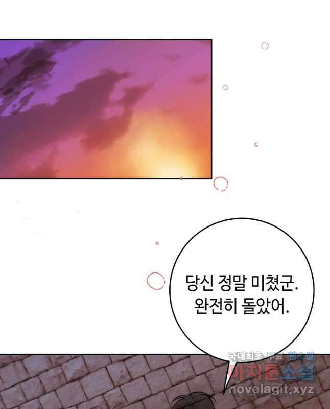 자격 미달 황후라 죄송합니다 1화 15