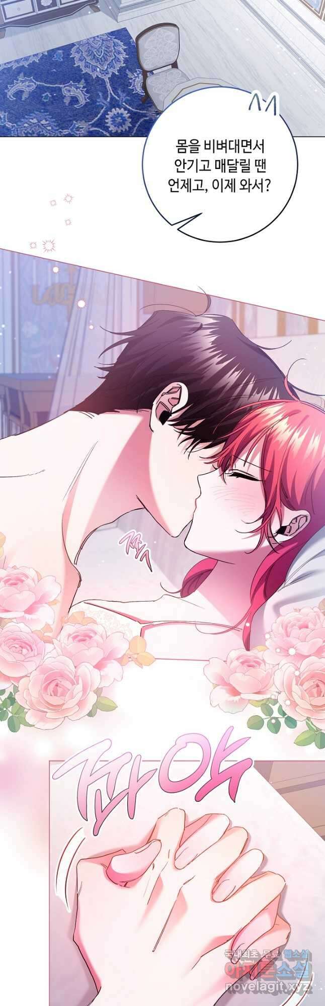 자격 미달 황후라 죄송합니다 11화 6