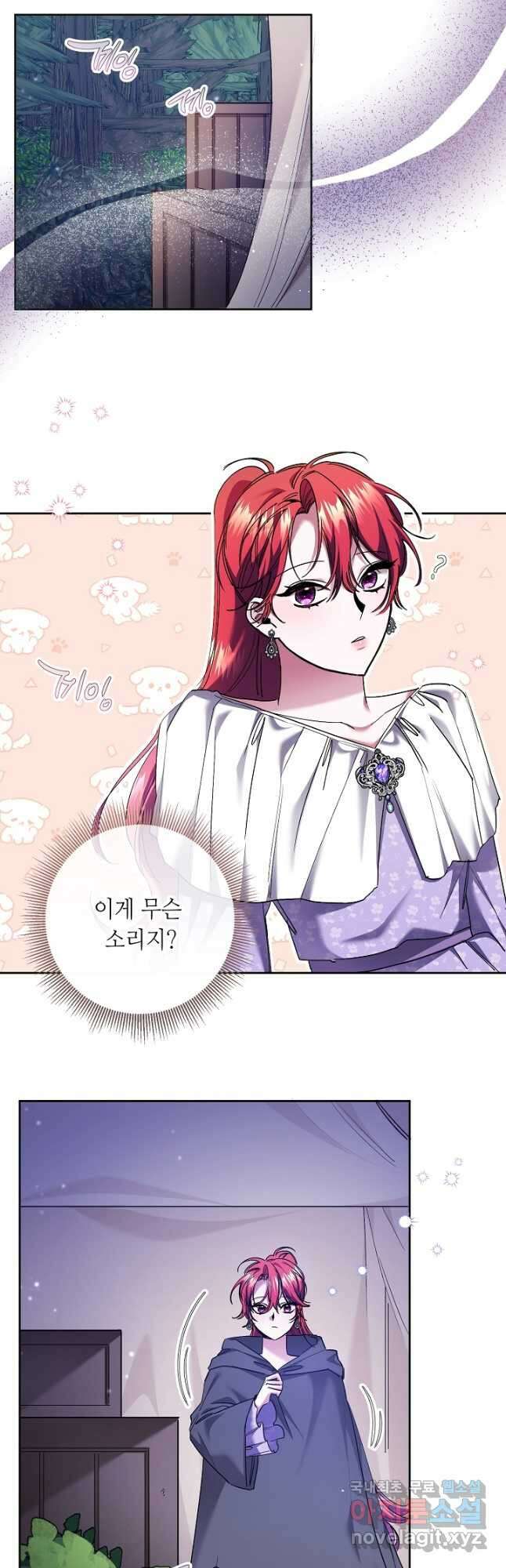 자격 미달 황후라 죄송합니다 19화 2