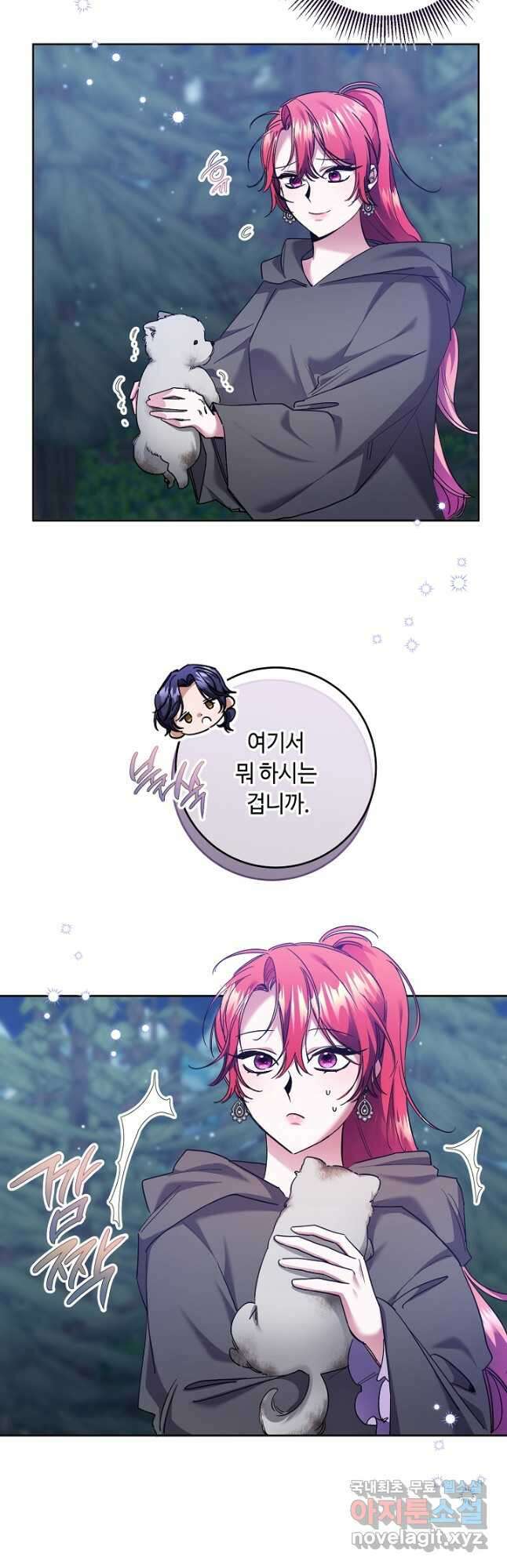 자격 미달 황후라 죄송합니다 19화 4