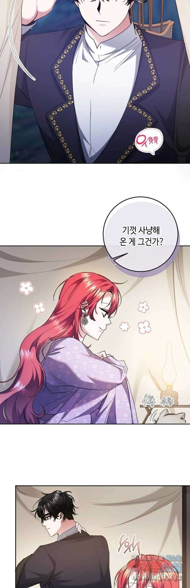 자격 미달 황후라 죄송합니다 19화 8