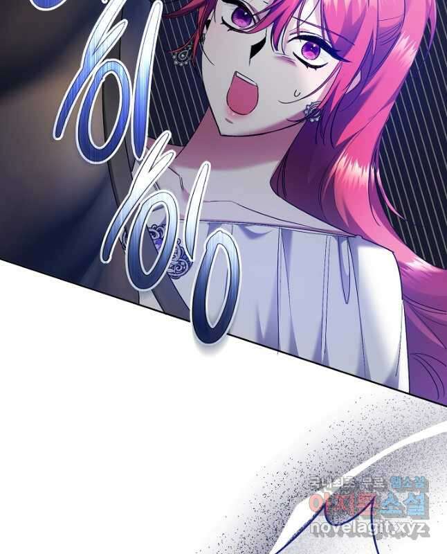 자격 미달 황후라 죄송합니다 19화 15