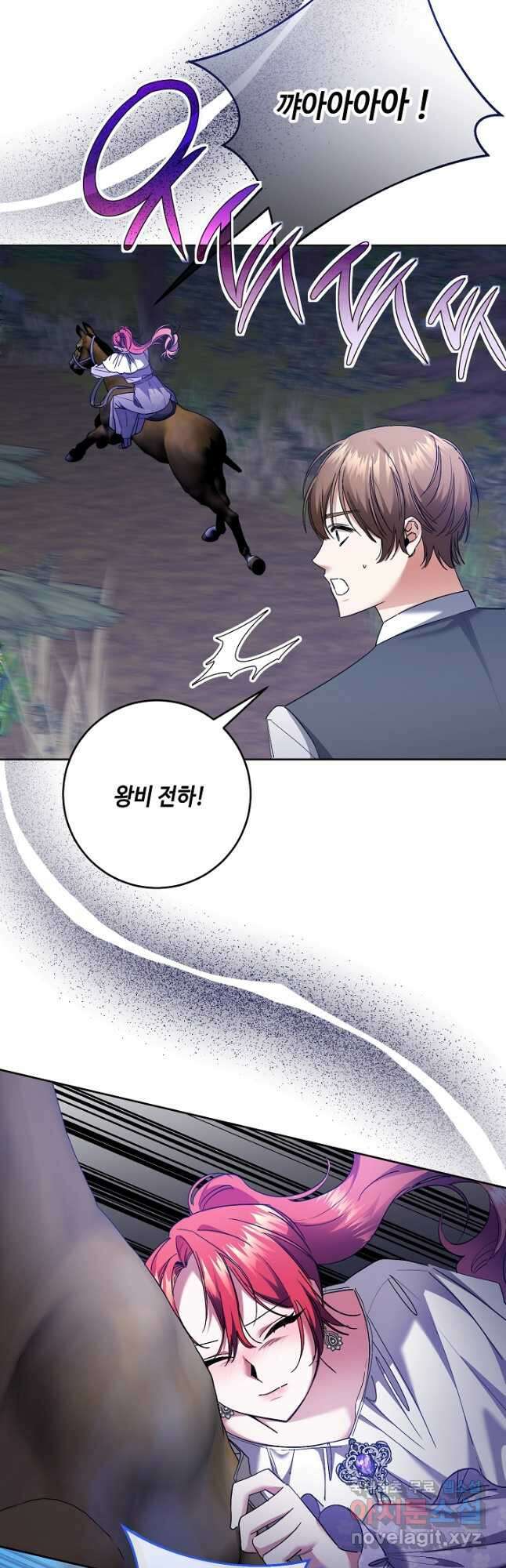 자격 미달 황후라 죄송합니다 19화 16