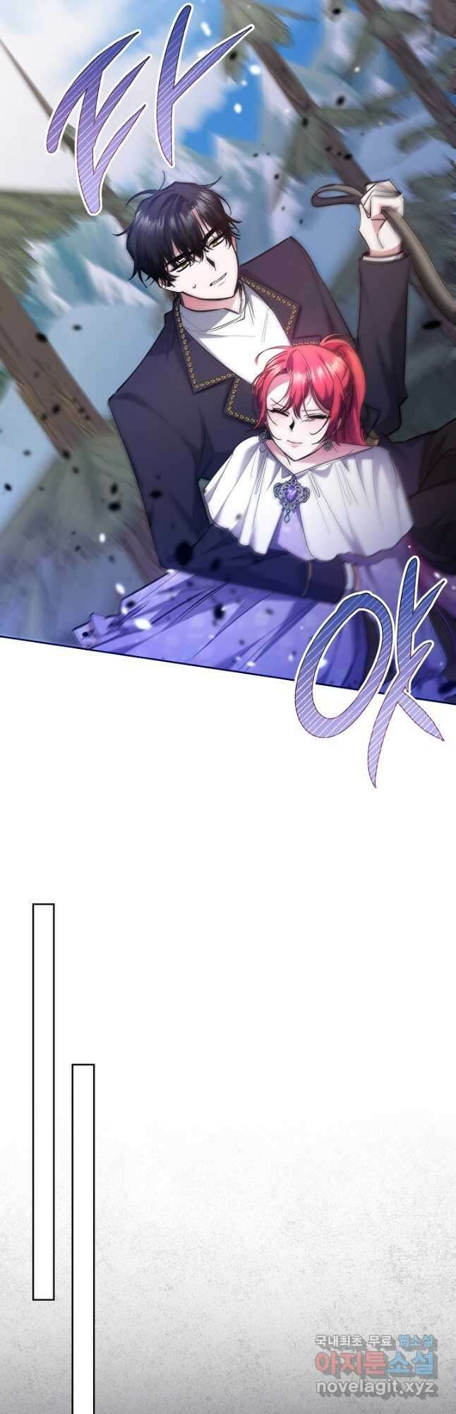 자격 미달 황후라 죄송합니다 19화 19