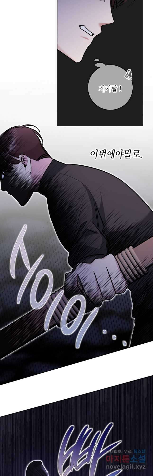 자격 미달 황후라 죄송합니다 19화 23