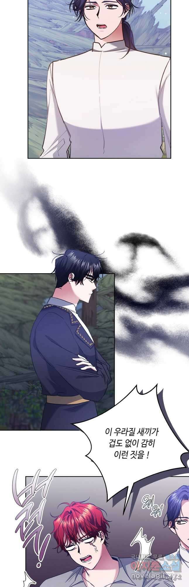 자격 미달 황후라 죄송합니다 19화 28
