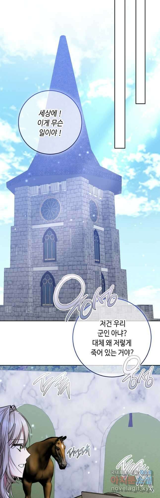 자격 미달 황후라 죄송합니다 19화 36