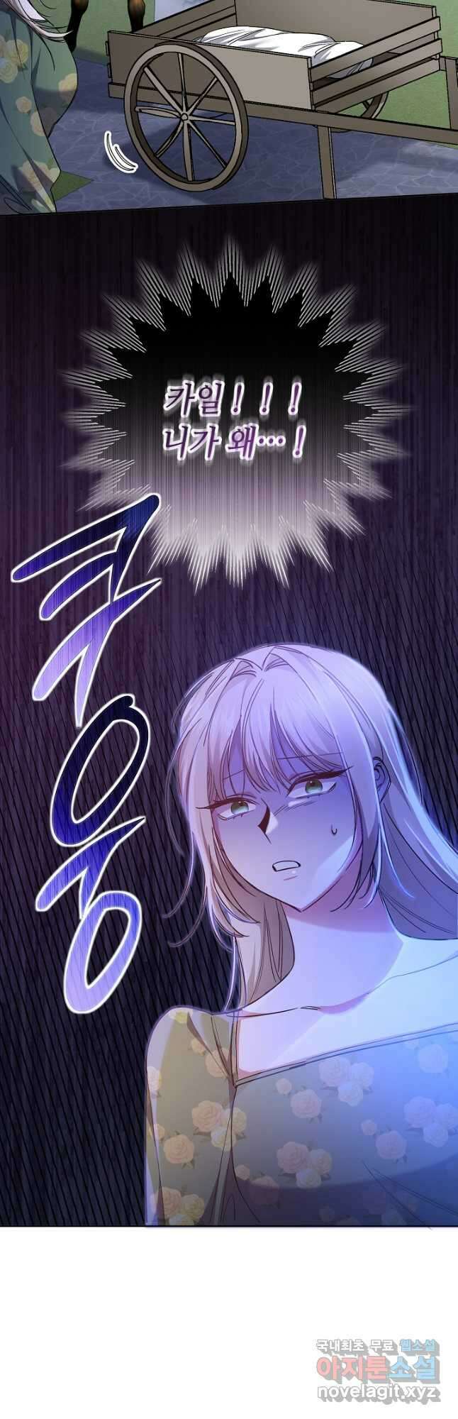 자격 미달 황후라 죄송합니다 19화 37