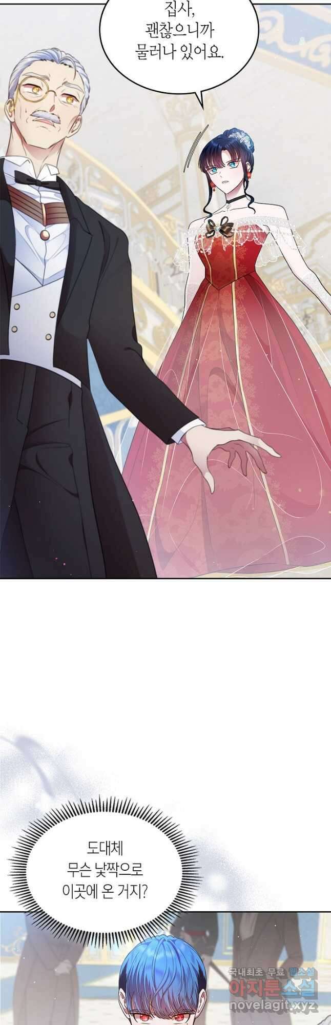 여주의 첫사랑을 빼앗아 버렸다 11화 8