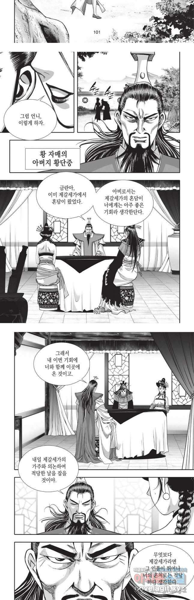 마류 1부 27화 14