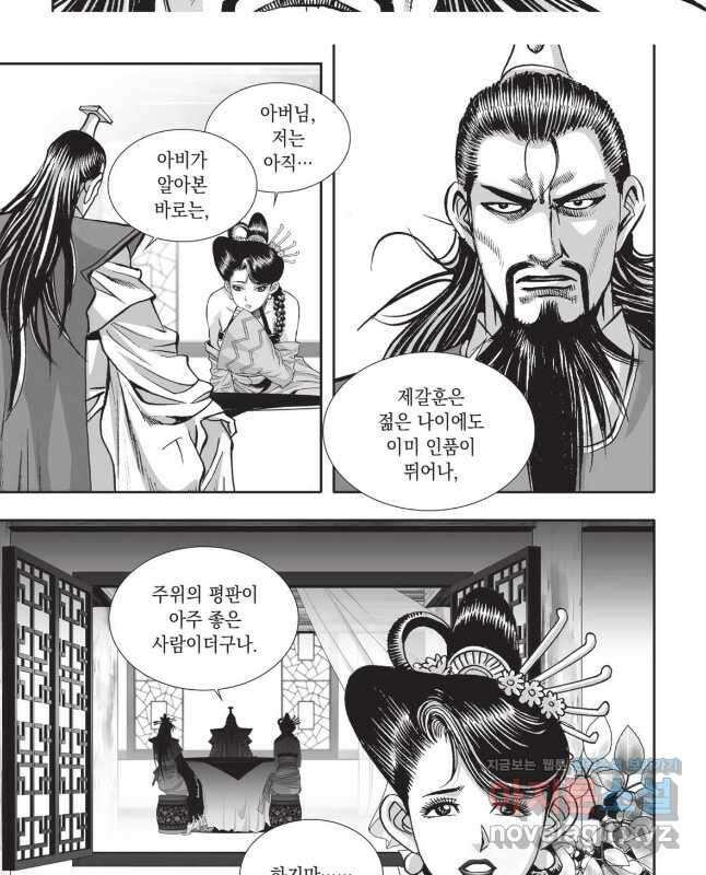 마류 1부 27화 15