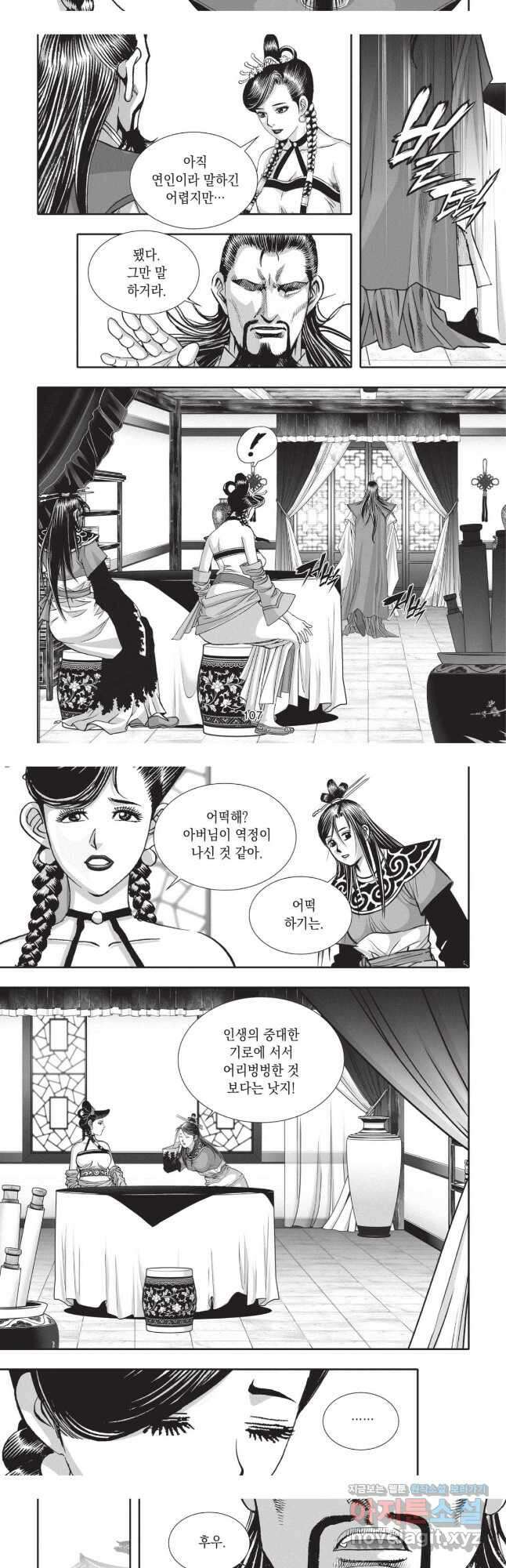 마류 1부 27화 17