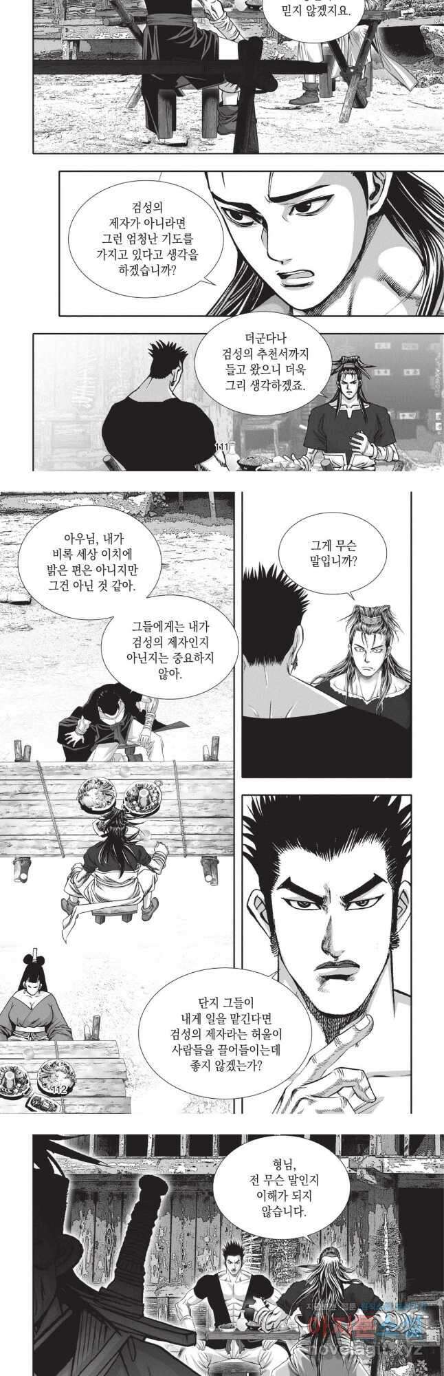 마류 1부 27화 19