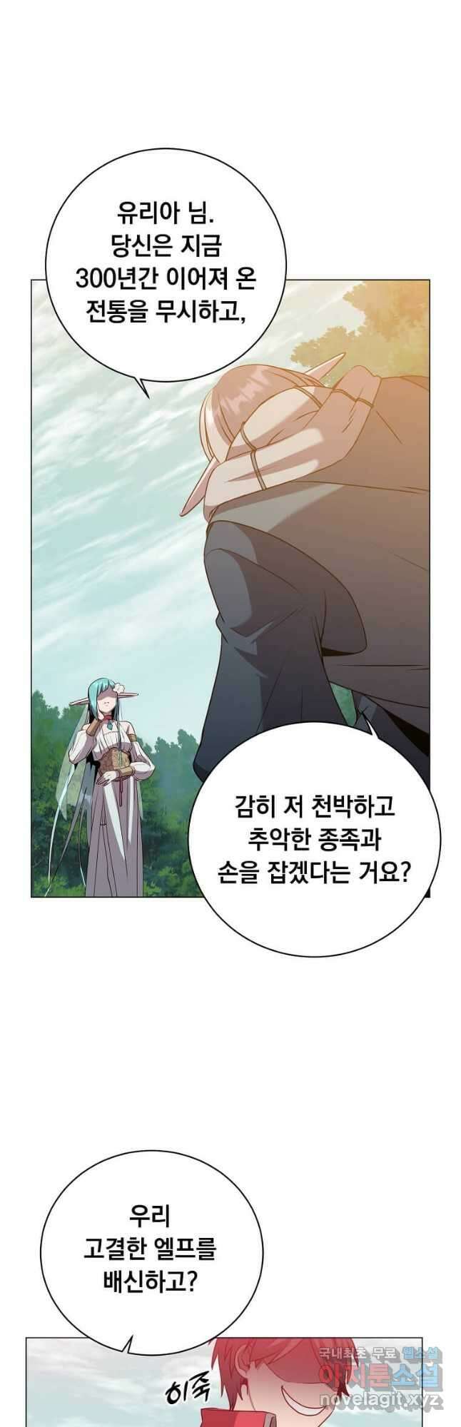 만렙 영웅님께서 귀환하신다! 140화 3