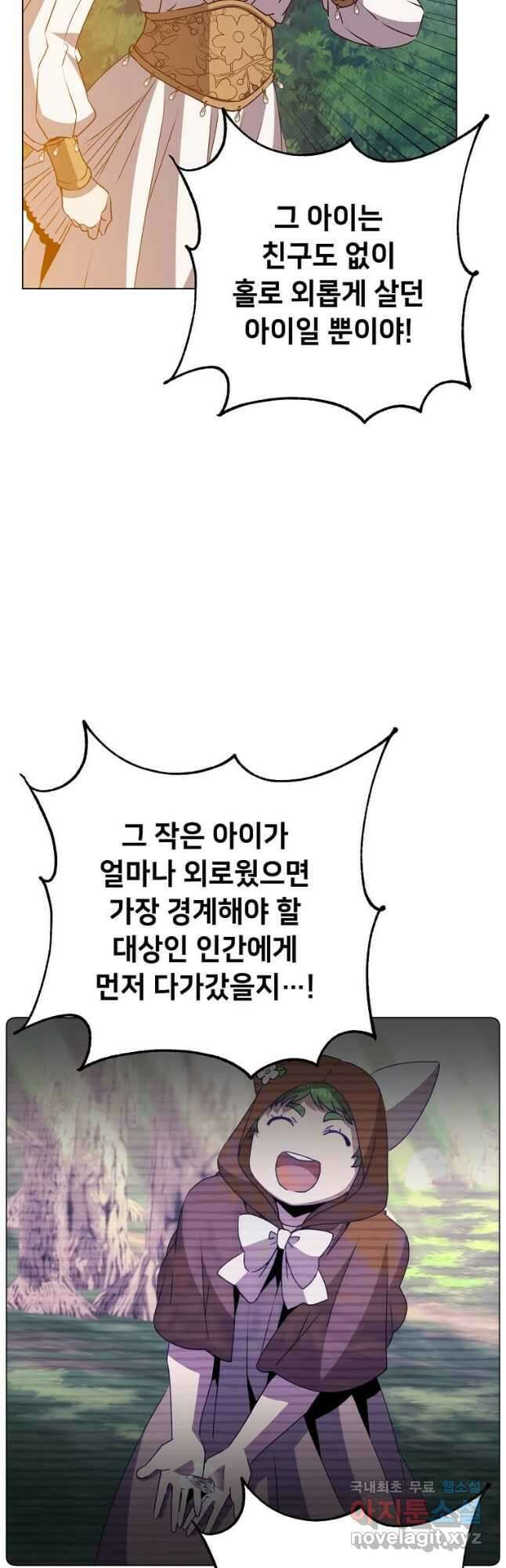 만렙 영웅님께서 귀환하신다! 140화 6