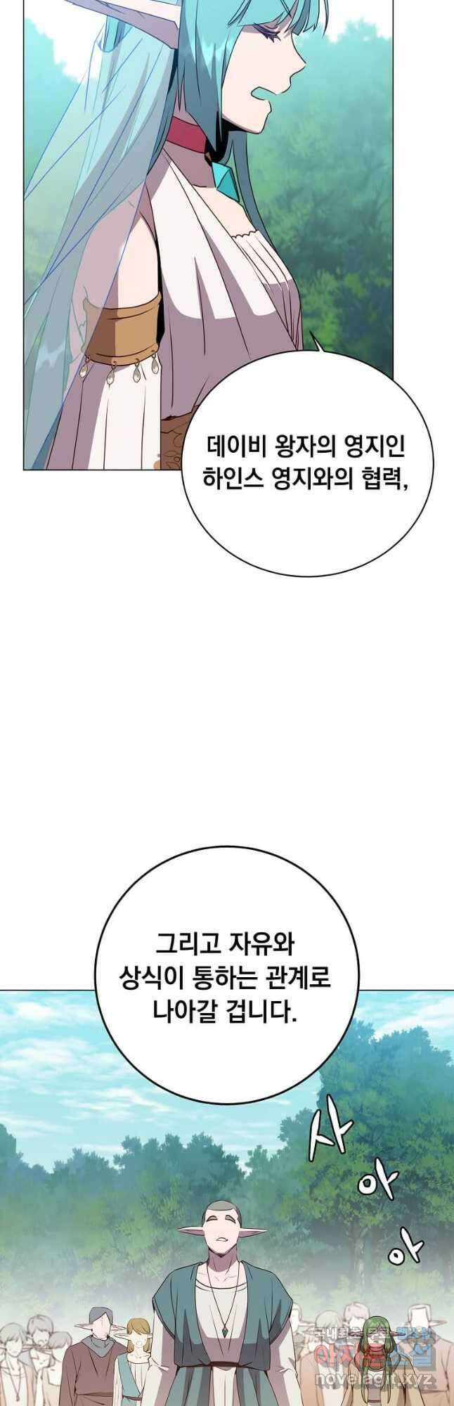 만렙 영웅님께서 귀환하신다! 140화 10