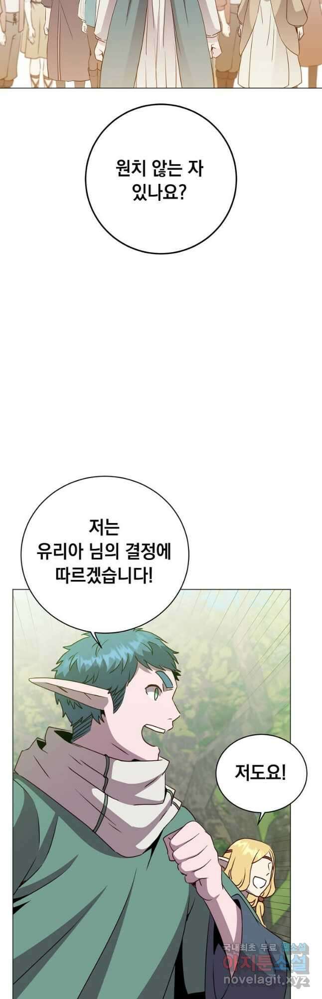 만렙 영웅님께서 귀환하신다! 140화 11